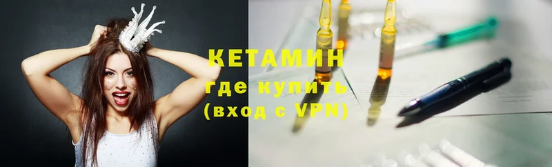 Кетамин VHQ  OMG как зайти  Михайловск 